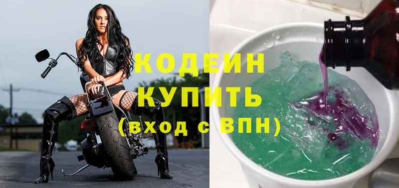 Кодеиновый сироп Lean напиток Lean (лин)  Серпухов 