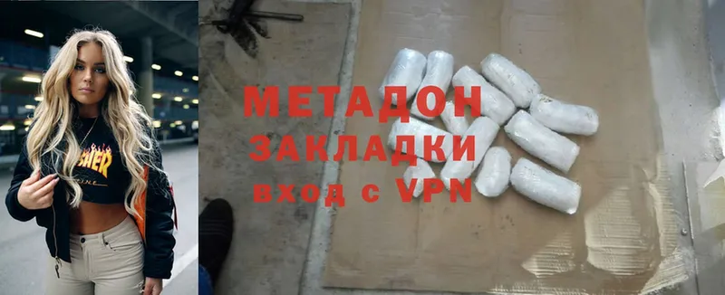 МЕТАДОН methadone  Серпухов 